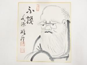 永源寺関雄峰筆　人物図　肉筆色紙